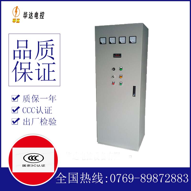 南湖软启动控制柜